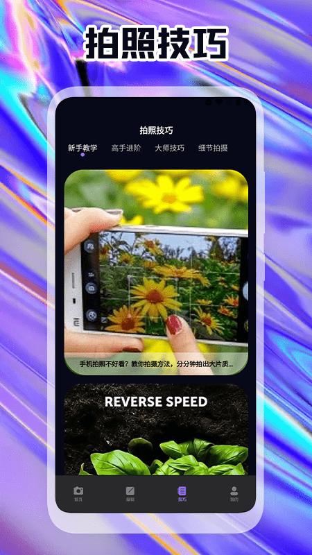 原生态相机官方版下载,原生态相机,拍照app,相机app