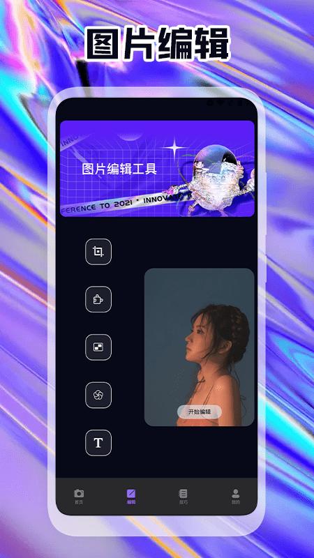 原生态相机官方版下载,原生态相机,拍照app,相机app