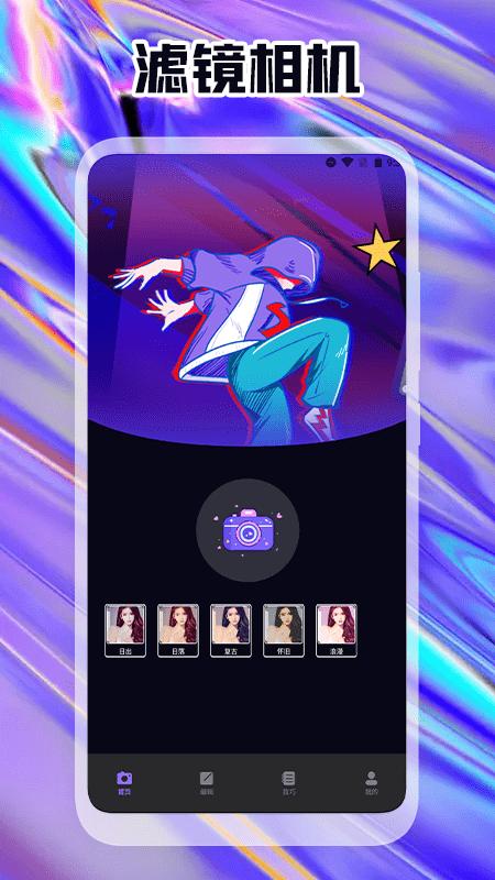 原生态相机官方版下载,原生态相机,拍照app,相机app