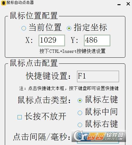 鼠标自动点击器多坐标,linux,鼠标自动点击器设置魔兽.
