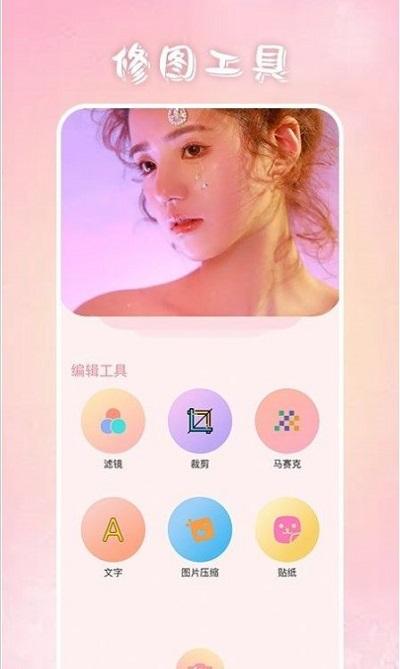 上镜艺术app下载,上镜艺术,拍照app,修图app