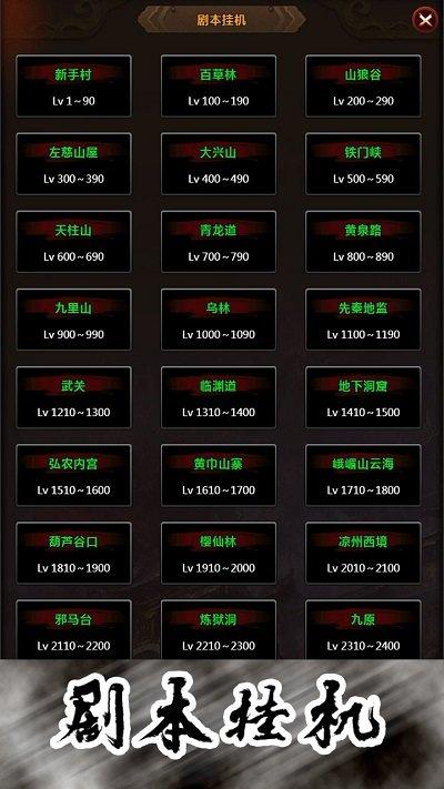 拜游飞将最新版(暂未上线),拜游飞将,文字游戏,挂机游戏