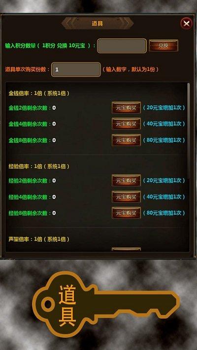 拜游飞将最新版(暂未上线),拜游飞将,文字游戏,挂机游戏