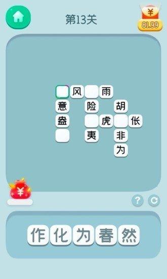 成语大英雄红包版下载,网赚游戏,成语大英雄,成语游戏