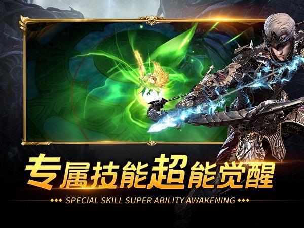 圣骑远征手游(暂未上线),圣骑远征,魔幻手游,战斗手游