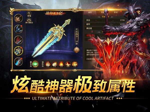 圣骑远征手游(暂未上线),圣骑远征,魔幻手游,战斗手游