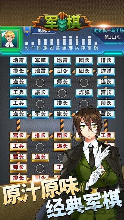 波克军棋官方版(暂未上线),波克军棋,军棋游戏,对战游戏