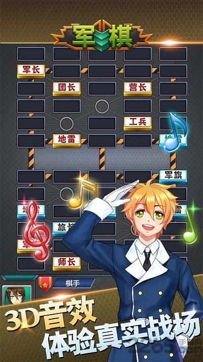 波克军棋官方版(暂未上线),波克军棋,军棋游戏,对战游戏