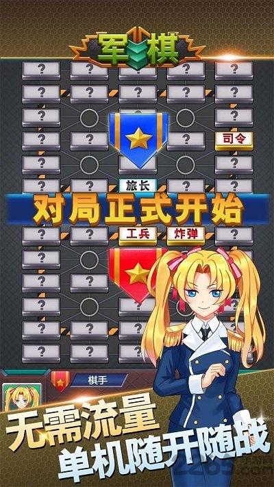 波克军棋官方版(暂未上线),波克军棋,军棋游戏,对战游戏