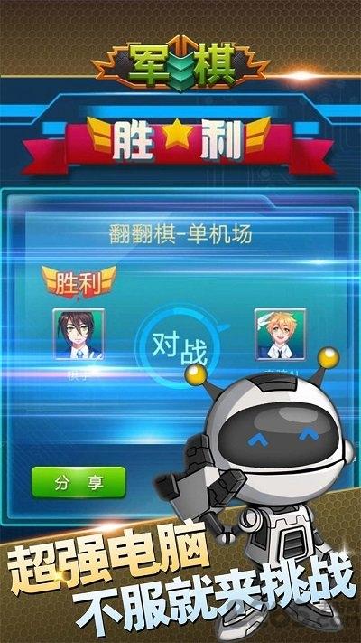 波克军棋官方版(暂未上线),波克军棋,军棋游戏,对战游戏