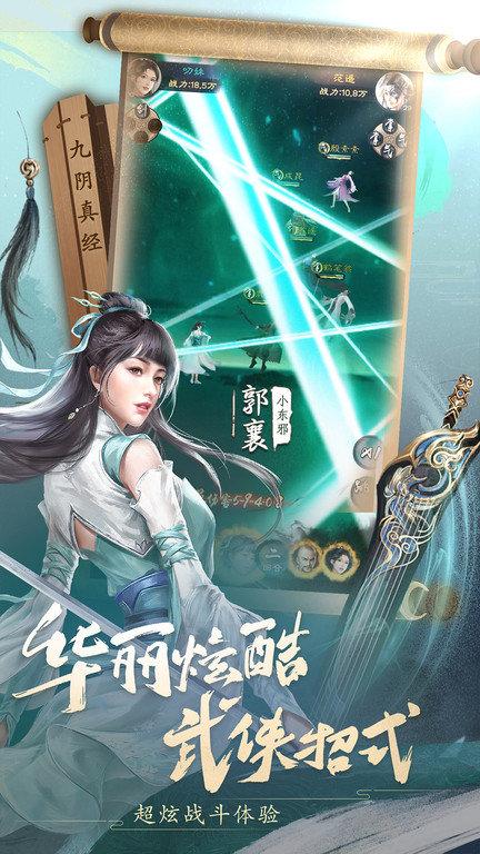 新倚天屠龙记h5官方版下载,新倚天屠龙记,武侠手游,江湖手游