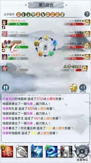 大仙来了游戏(暂未上线),大仙来了,文字游戏,放置游戏