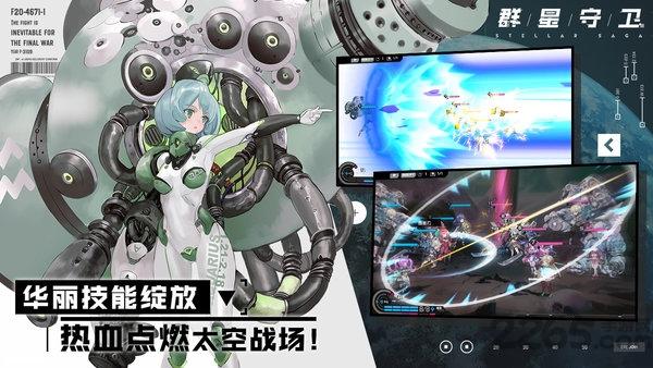 群星守卫日服(暂未上线),群星守卫,二次元手游,竞技手游
