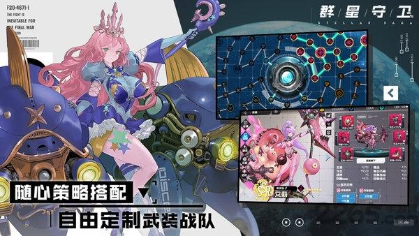 群星守卫日服(暂未上线),群星守卫,二次元手游,竞技手游