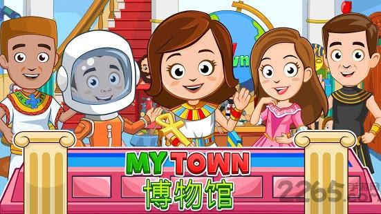 my town博物馆游戏(暂未上线),mytown博物馆,趣味游戏,儿童游戏