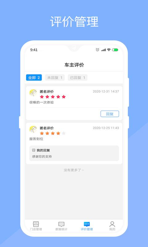 替替服务商app下载,替替服务商,车主app,服务app