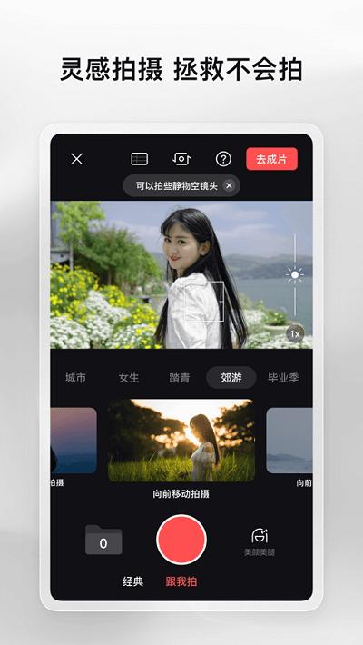 大疆畅片app官方版下载,畅片,剪辑app,大疆app