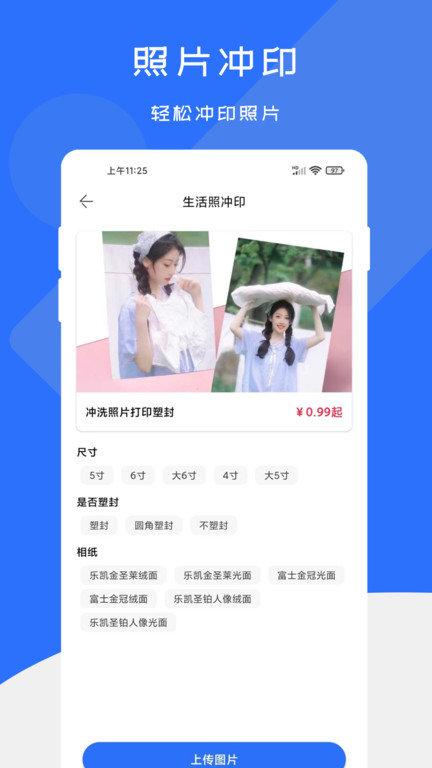 证件照快制作app下载,证件照快制作,证件照app,拍照app