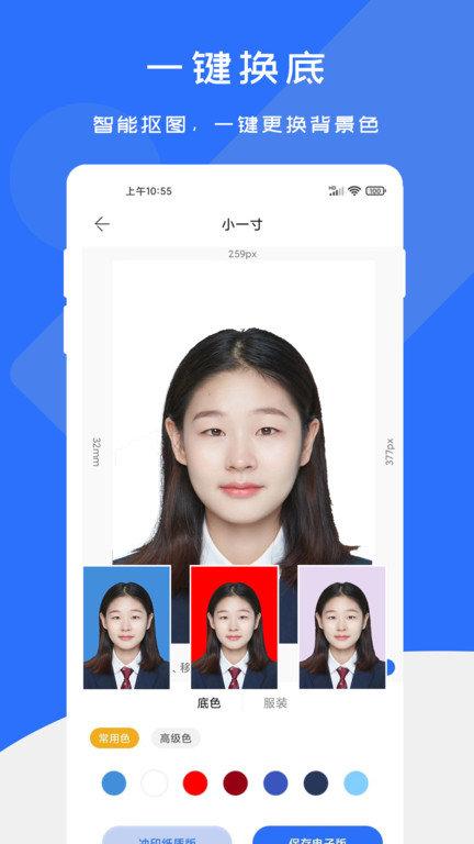 证件照快制作app下载,证件照快制作,证件照app,拍照app