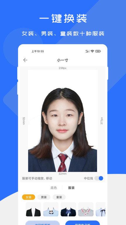 证件照快制作app下载,证件照快制作,证件照app,拍照app