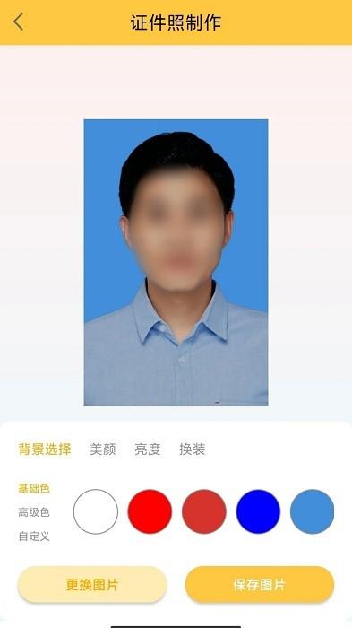 纳芥app下载,证件照app,纳芥