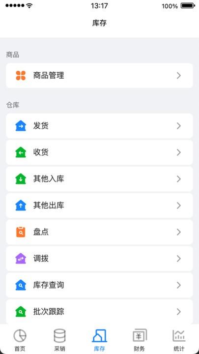 销快帮app官方版下载,销快帮,进存销app,销售管理app
