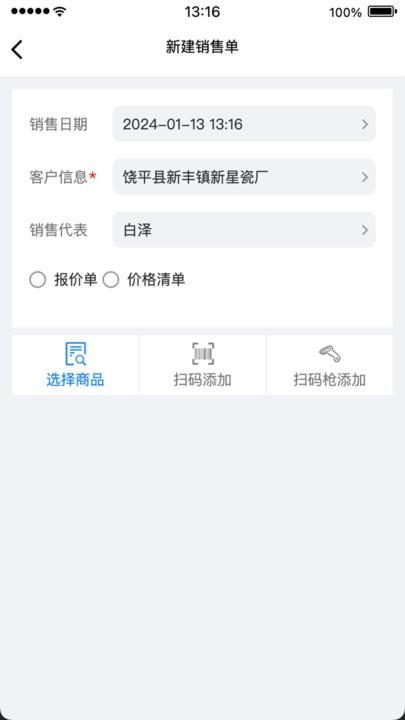 销快帮app官方版下载,销快帮,进存销app,销售管理app