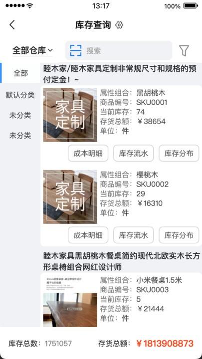 销快帮app官方版下载,销快帮,进存销app,销售管理app