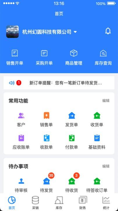 销快帮app官方版下载,销快帮,进存销app,销售管理app