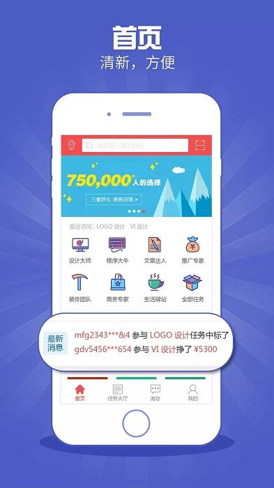 一品威客接单助手官方版下载,一品威客接单助手,生活app