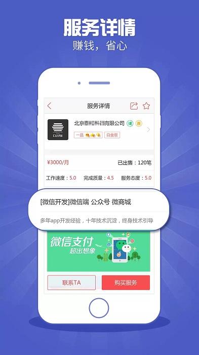 一品威客接单助手官方版下载,一品威客接单助手,生活app
