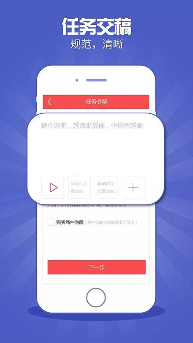 一品威客接单助手官方版下载,一品威客接单助手,生活app