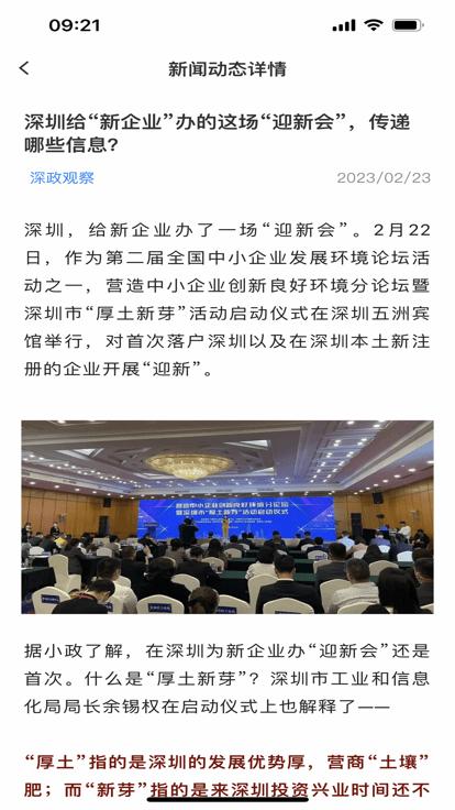 宝安政协官方版下载,宝安政协,政协app,履职app