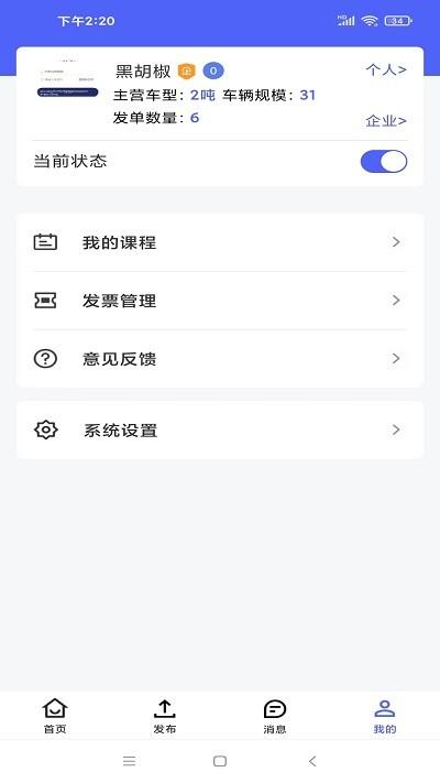 司机之家企业版下载,司机之家,找司机app,企业用车app
