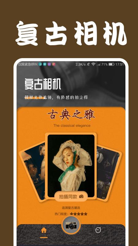 loficam相机下载,loficam,拍照app