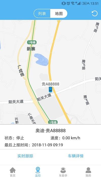 企业管车APP下载,企业管车,汽车管理app