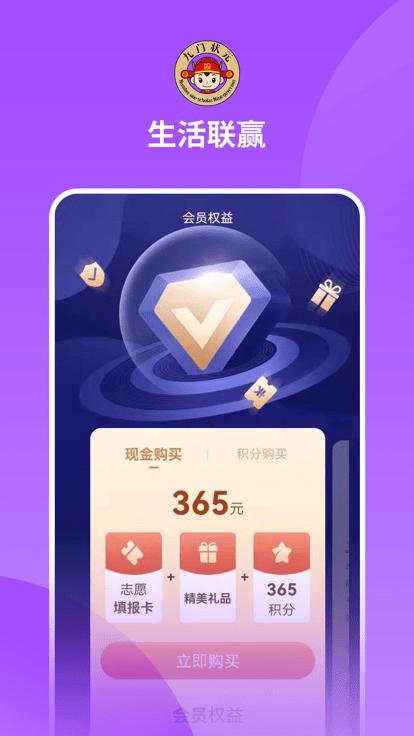 生活联赢官方版下载,生活联赢,报考app,商城app