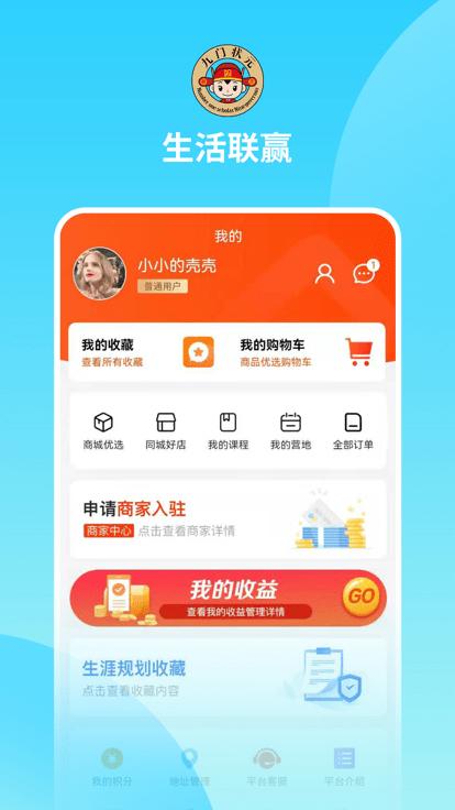 生活联赢官方版下载,生活联赢,报考app,商城app