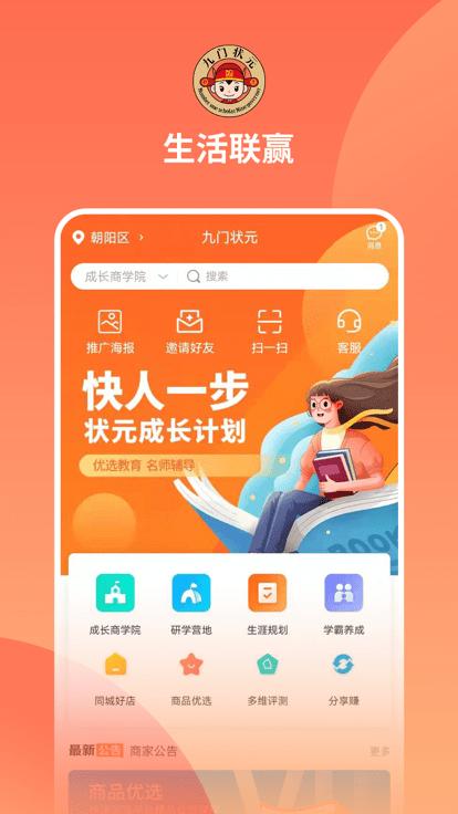生活联赢官方版下载,生活联赢,报考app,商城app