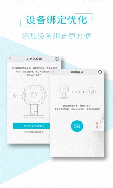 智能物联云平台手机版下载,智能物联云平台,监控app,安防app