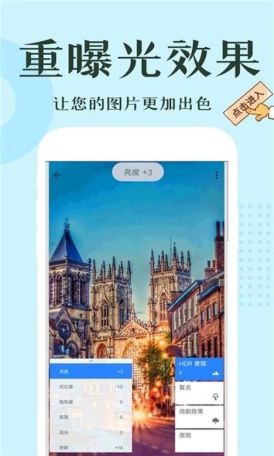snap修图软件下载,snap修图,修图app,ps软件