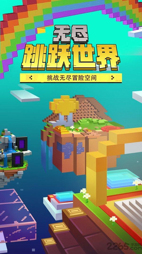 无尽跳跃世界正式版下载,无尽跳跃世界,闯关游戏,像素游戏