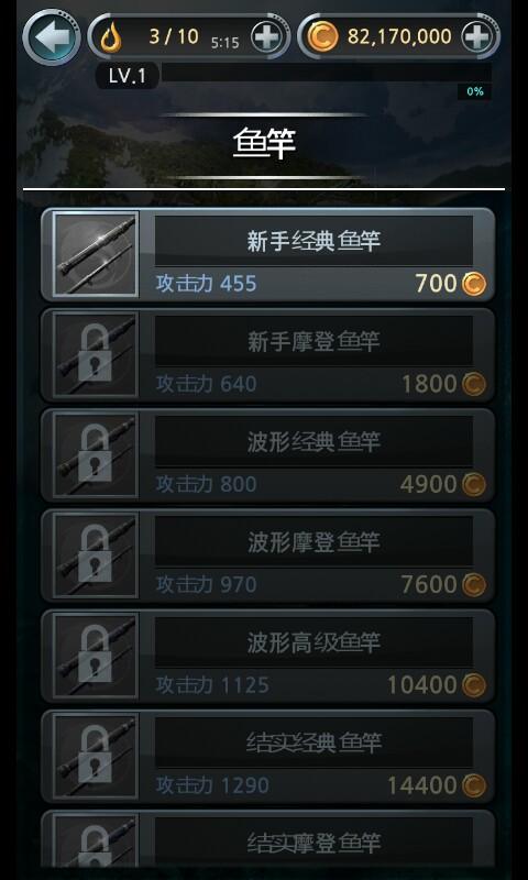 仿真钓鱼中文破解版下载,仿真钓鱼,钓鱼游戏,休闲游戏