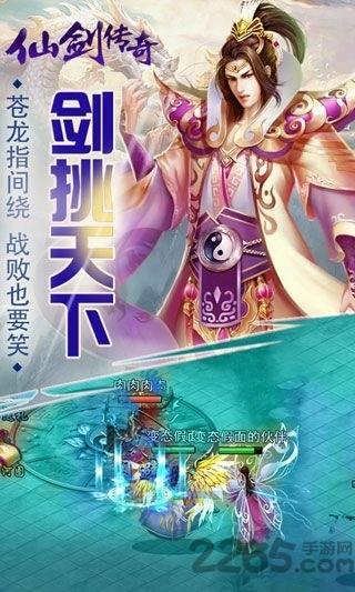 仙剑传奇h5手游下载,仙剑传奇,修仙手游,h5手游