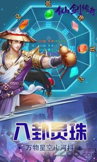 仙剑传奇h5手游下载,仙剑传奇,修仙手游,h5手游