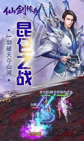 仙剑传奇h5手游下载,仙剑传奇,修仙手游,h5手游