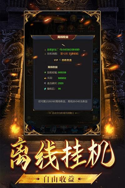 沙城霸业h5最新版下载,沙城霸业,魔幻手游,战斗手游