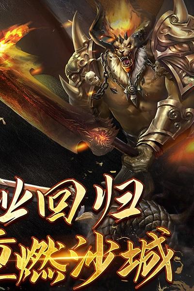 沙城霸业h5最新版下载,沙城霸业,魔幻手游,战斗手游
