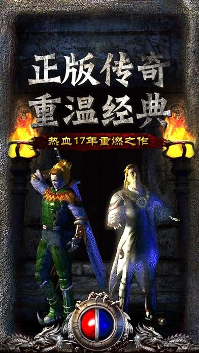 180火龙微变复古手机版下载,火龙复古,传奇手游,pk手游
