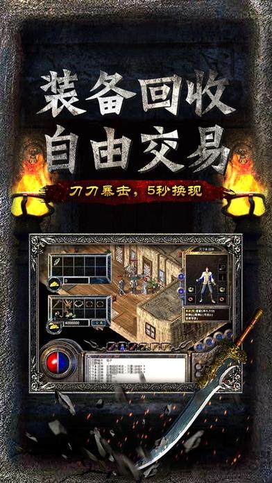 180火龙微变复古手机版下载,火龙复古,传奇手游,pk手游